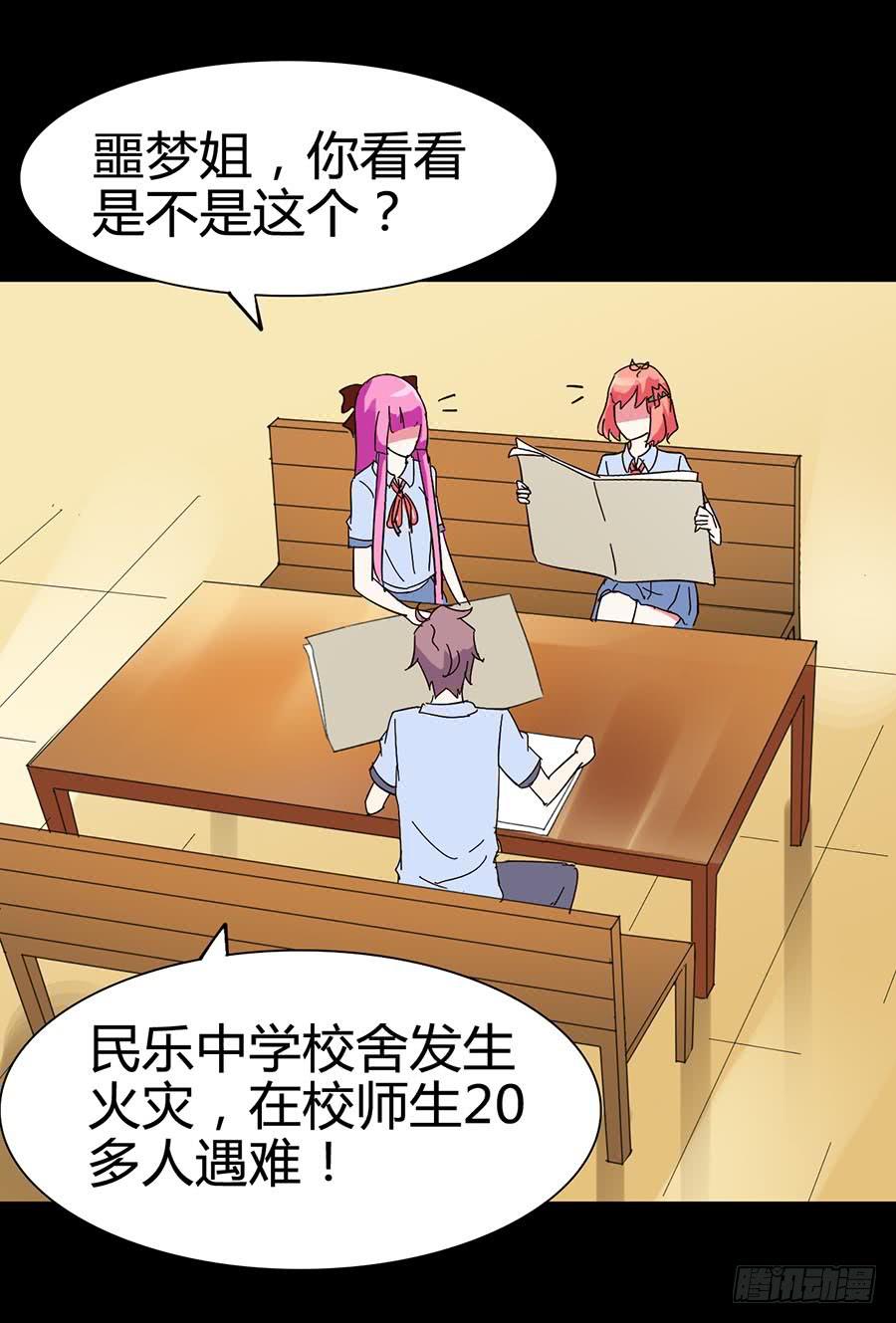Part21&middot;地缚灵之卷（二）(1/2)-第105话