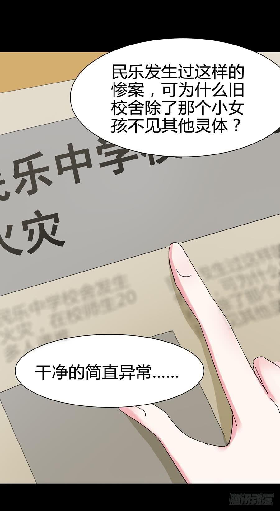 Part21&middot;地缚灵之卷（二）(1/2)-第105话