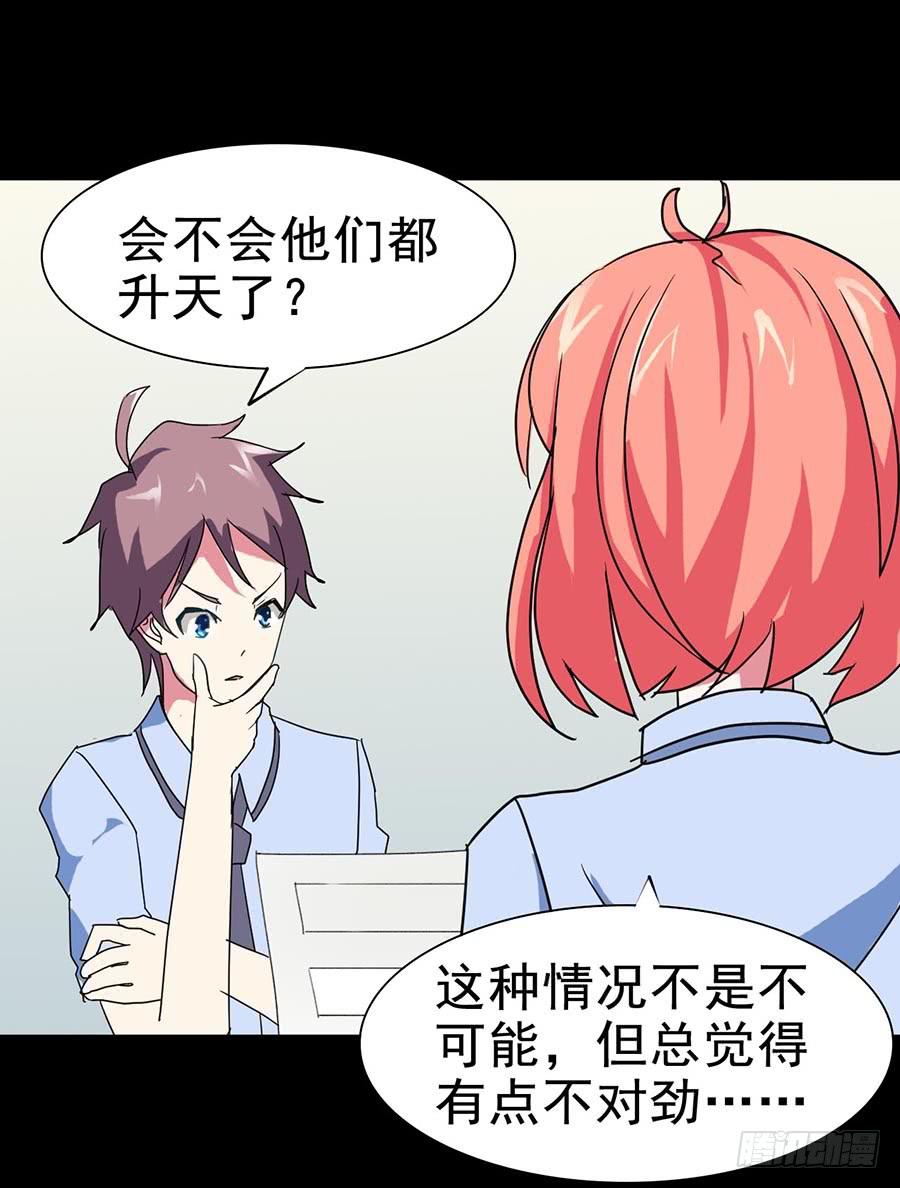 Part21&middot;地缚灵之卷（二）(1/2)-第105话