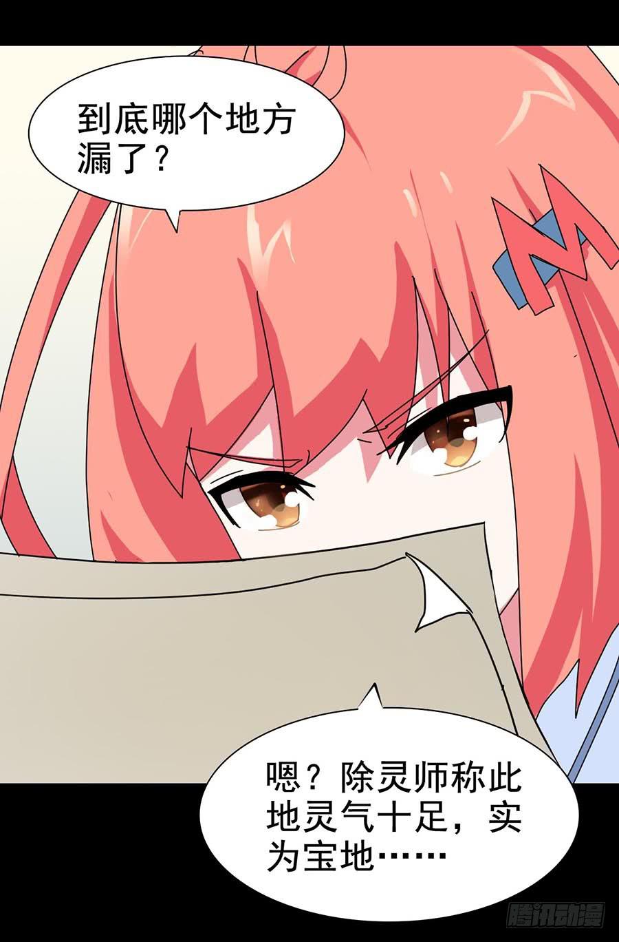 Part21&middot;地缚灵之卷（二）(1/2)-第105话