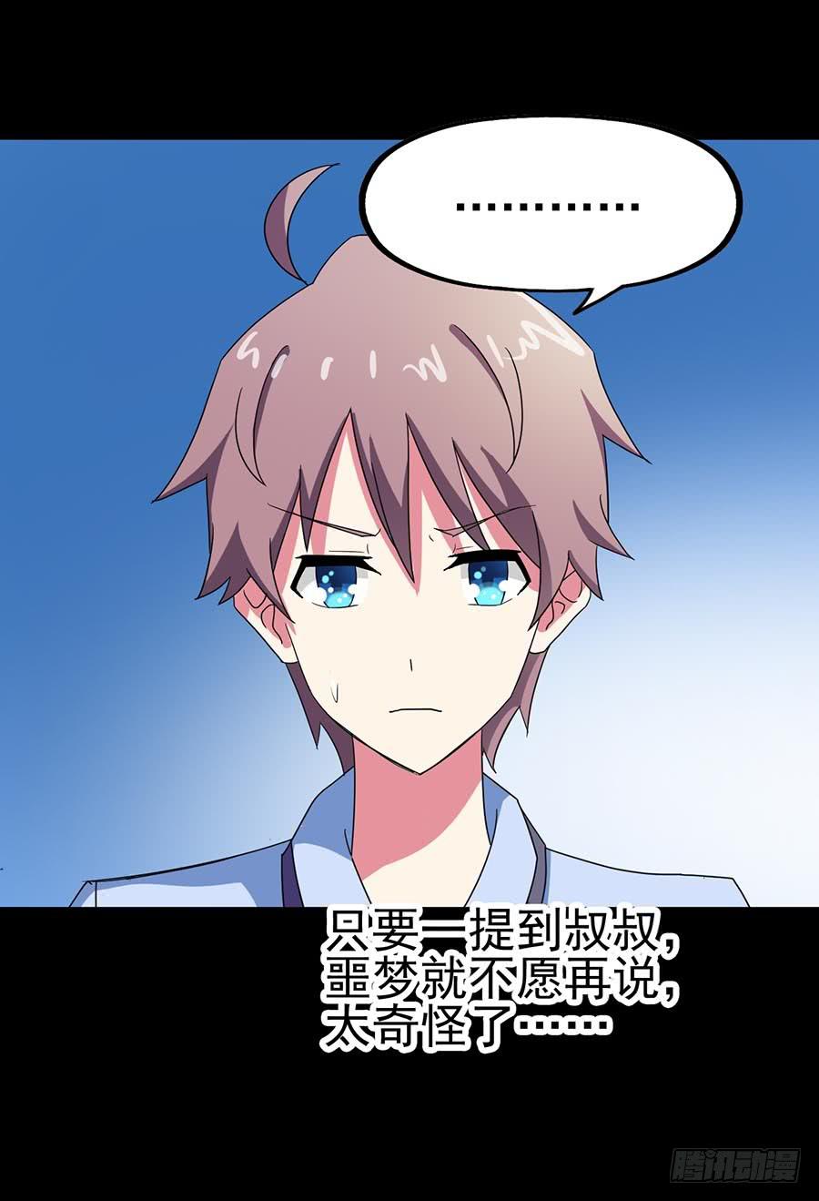 Part21&middot;地缚灵之卷（四）(1/2)-第107话