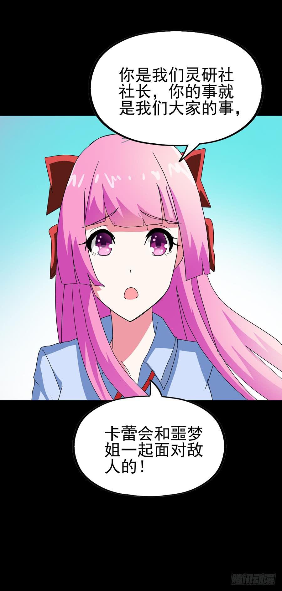 Part21&middot;地缚灵之卷（四）(1/2)-第107话
