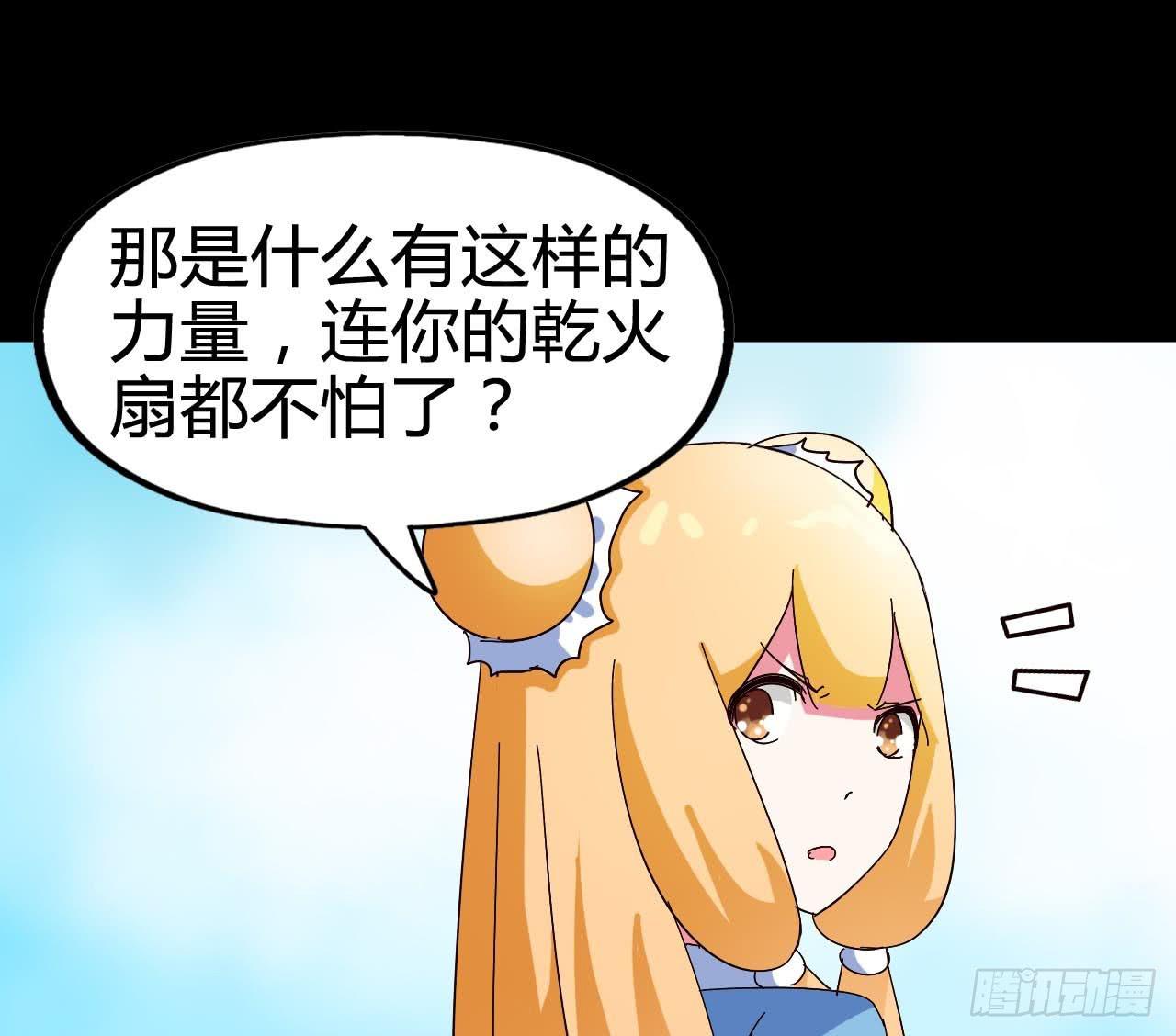 Part21&middot;地缚灵之卷（四）(1/2)-第107话