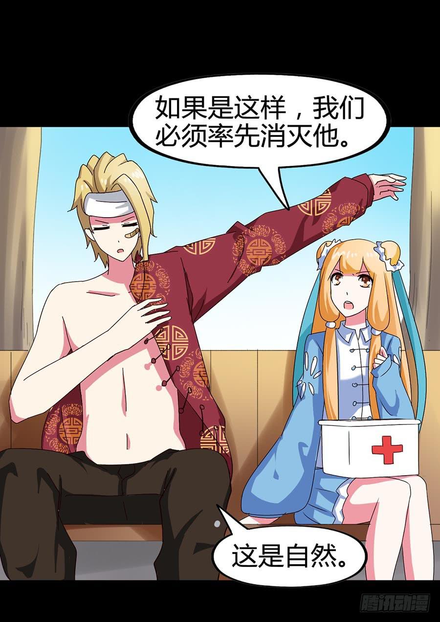 Part21&middot;地缚灵之卷（四）(1/2)-第107话
