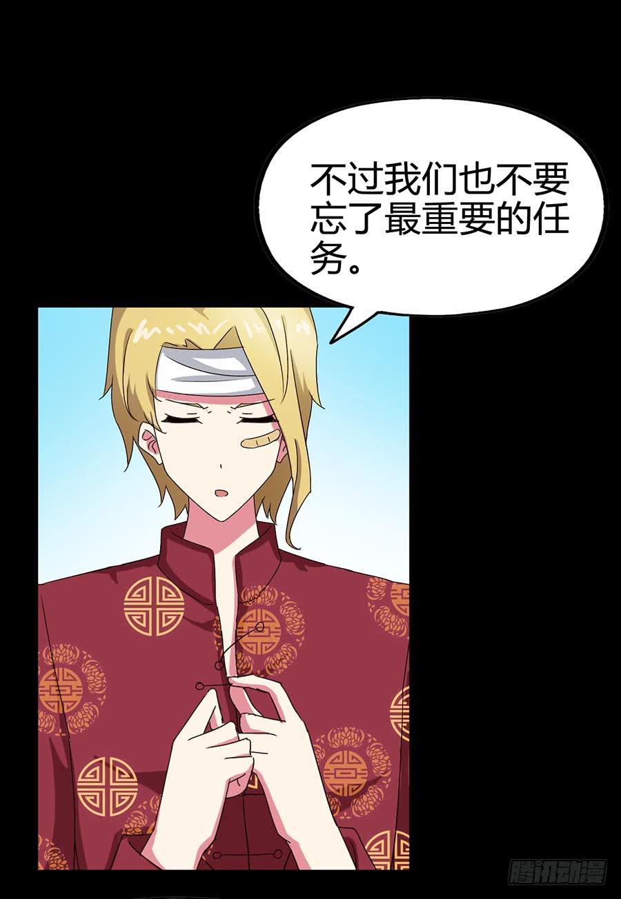 Part21&middot;地缚灵之卷（四）(1/2)-第107话