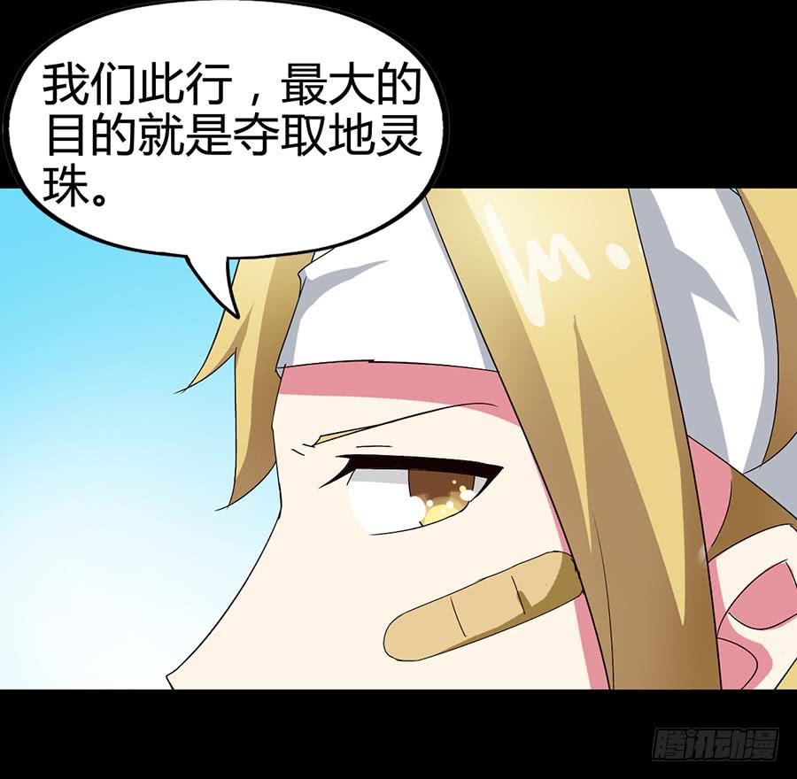 Part21&middot;地缚灵之卷（四）(1/2)-第107话