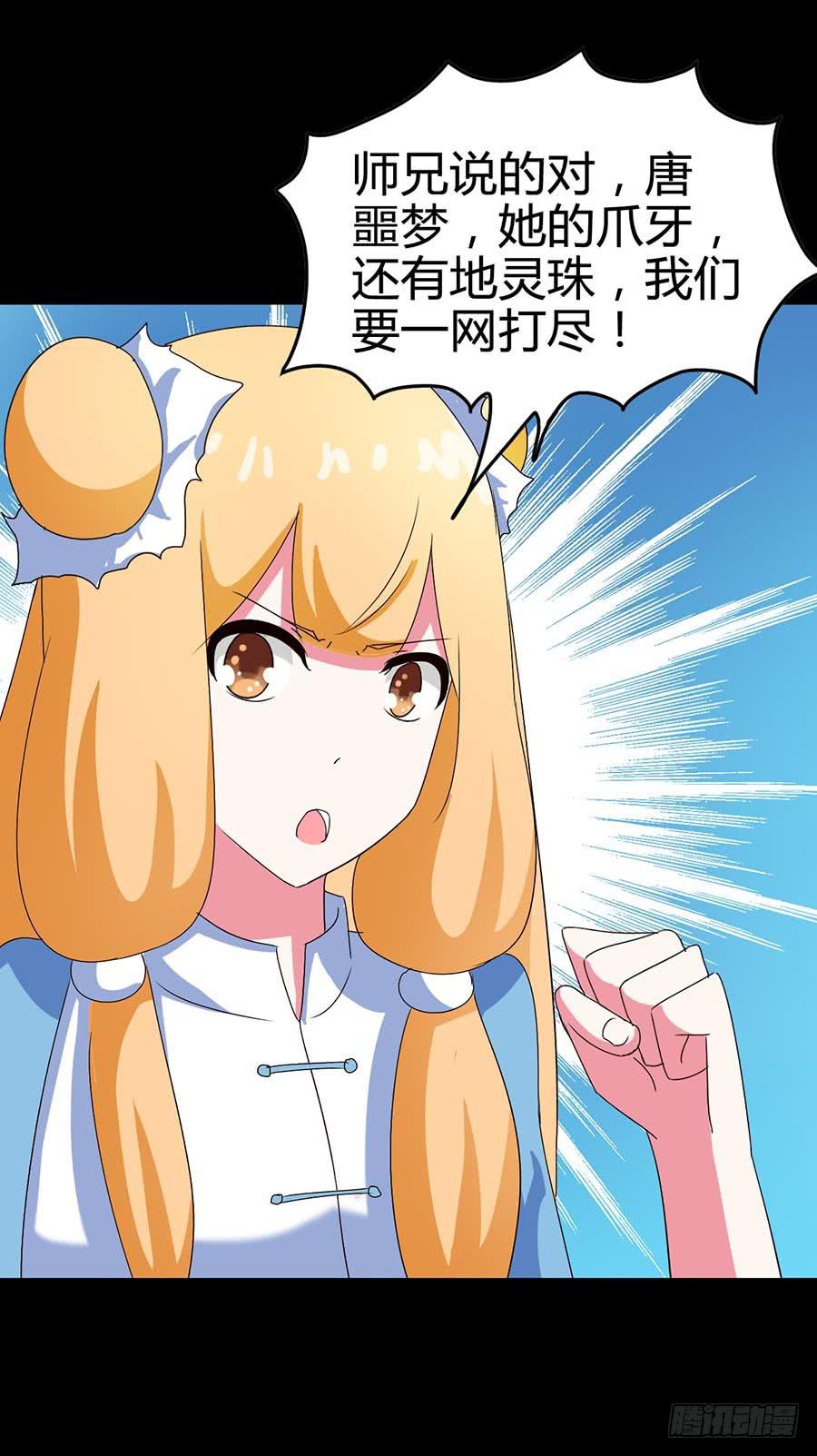 Part21&middot;地缚灵之卷（四）(1/2)-第107话