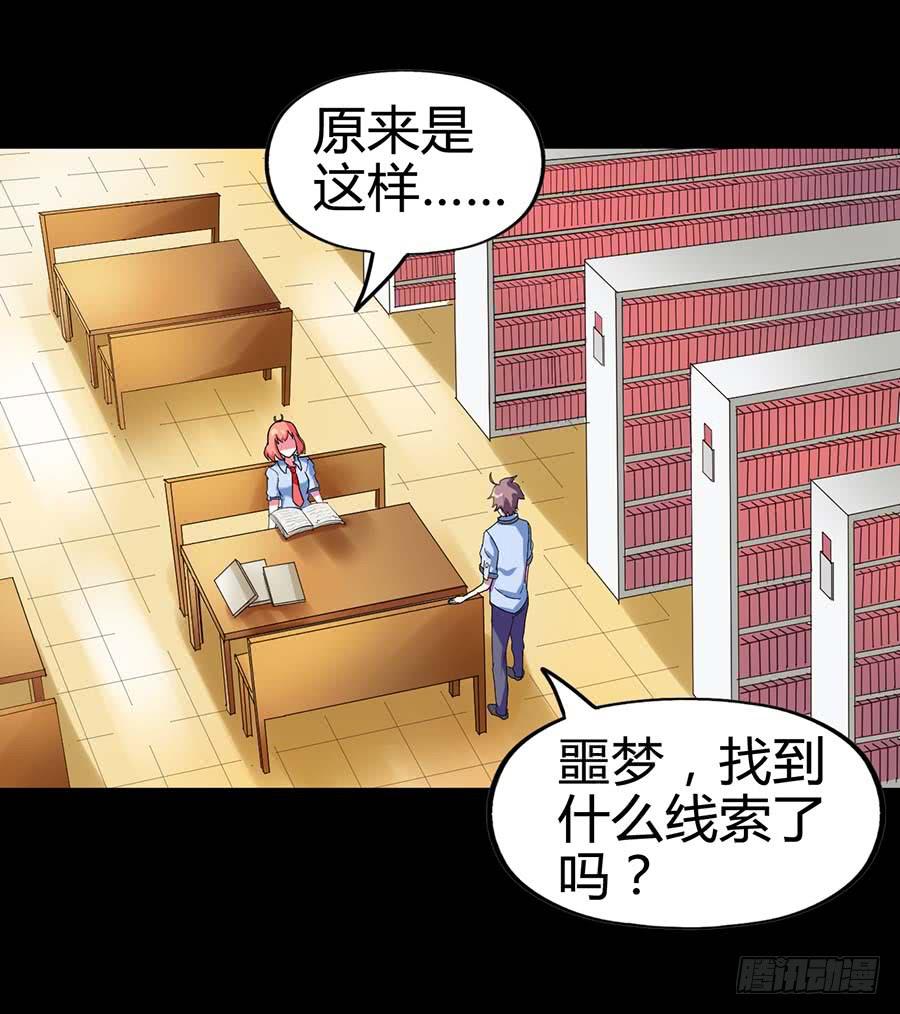 Part21&middot;地缚灵之卷（四）(1/2)-第107话