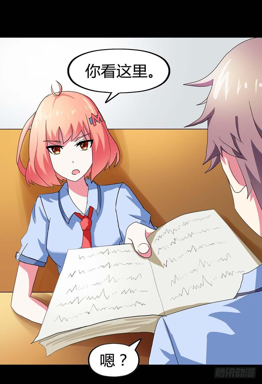 Part21&middot;地缚灵之卷（四）(1/2)-第107话