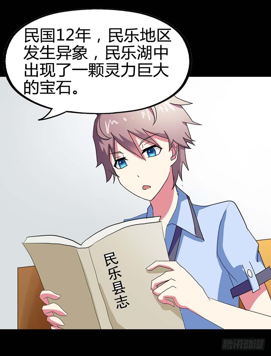 Part21&middot;地缚灵之卷（四）(1/2)-第107话