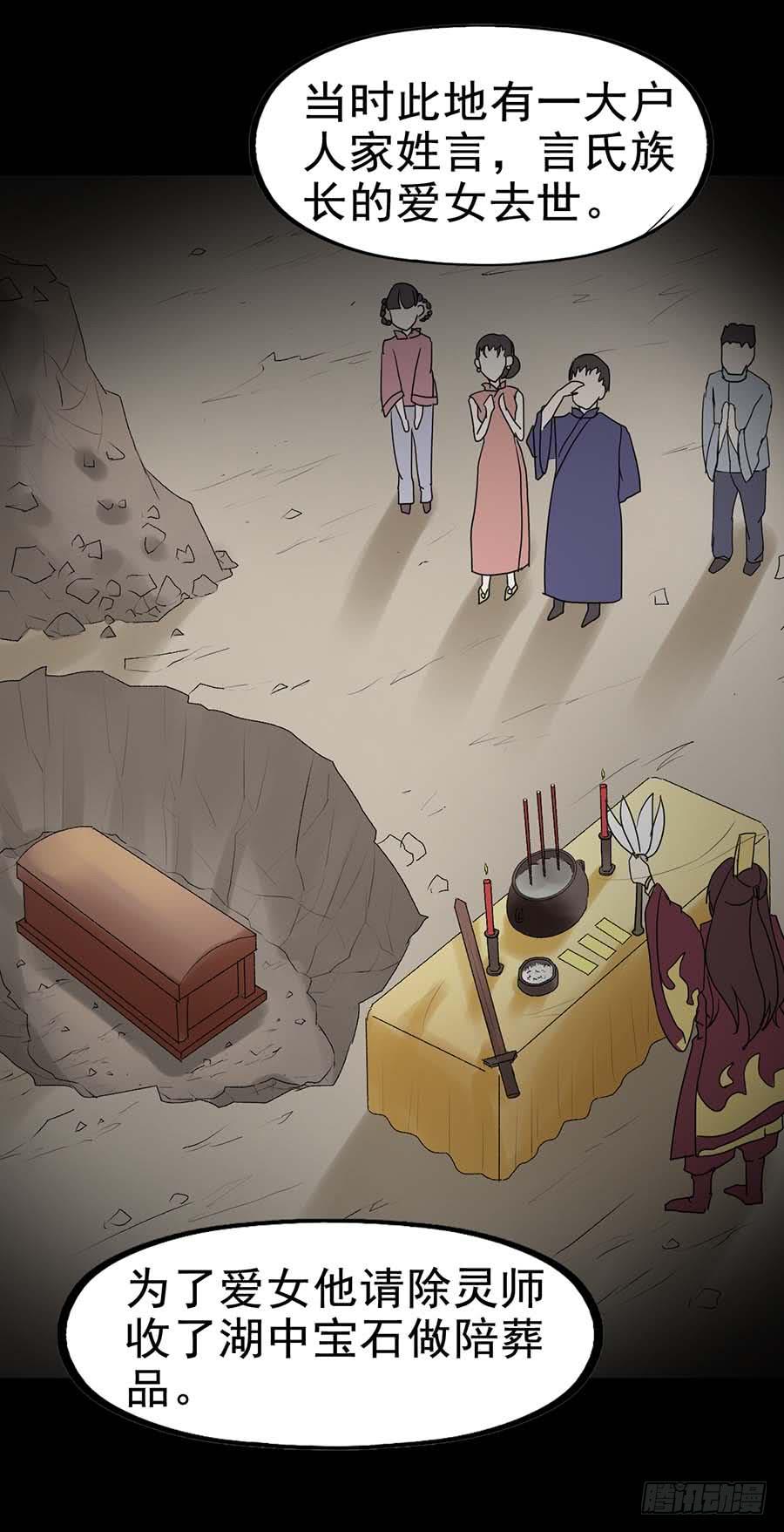 Part21&middot;地缚灵之卷（四）(1/2)-第107话