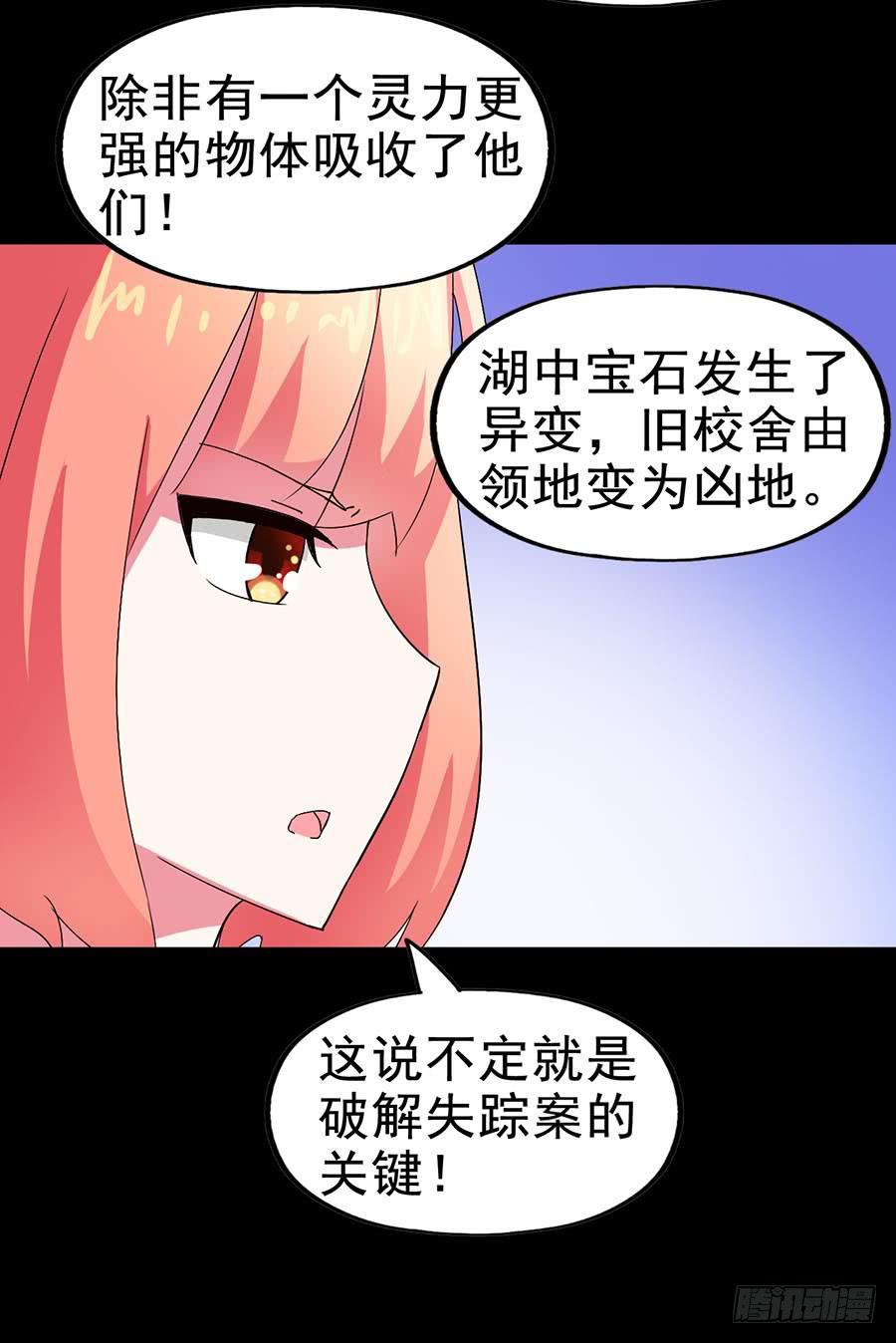 Part21&middot;地缚灵之卷（四）(1/2)-第107话