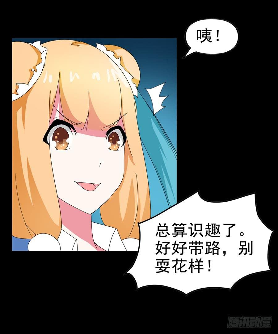 Part21&middot;地缚灵之卷（四）(1/2)-第107话
