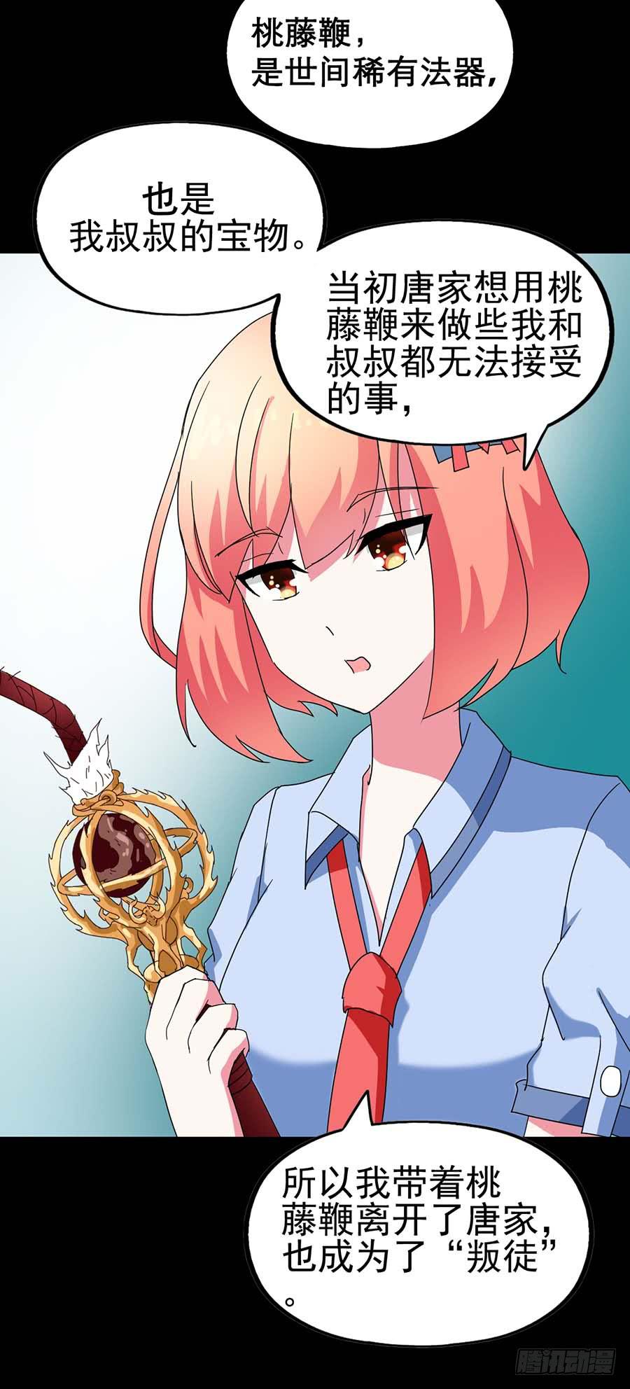 Part21&middot;地缚灵之卷（四）(1/2)-第107话