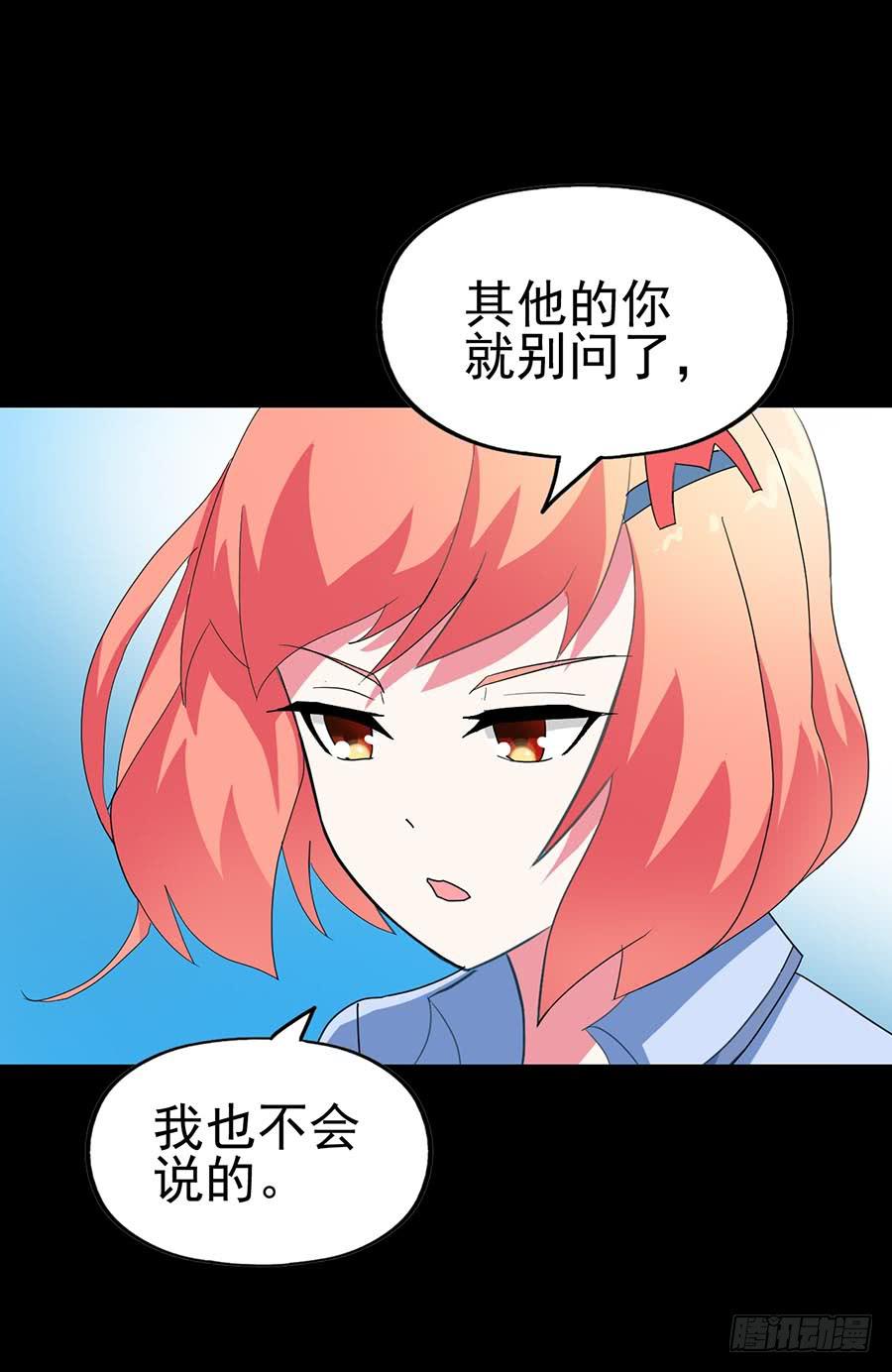 Part21&middot;地缚灵之卷（四）(1/2)-第107话
