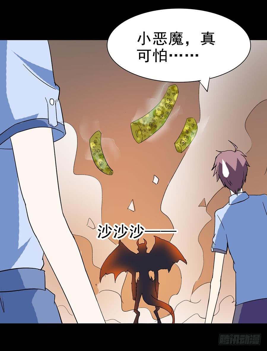 Part21&middot;地缚灵之卷（终）(1/2)-第109话
