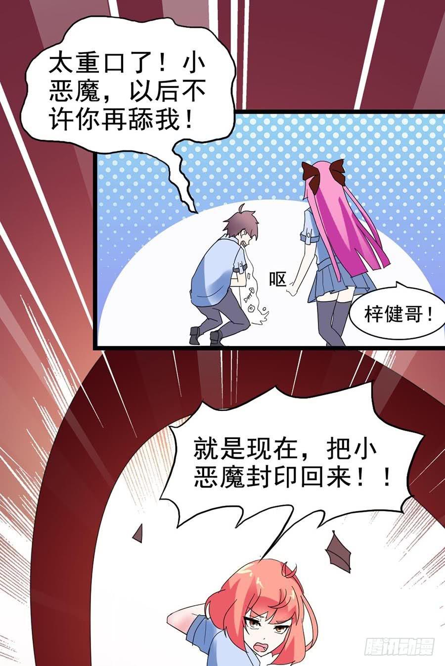 Part21&middot;地缚灵之卷（终）(1/2)-第109话