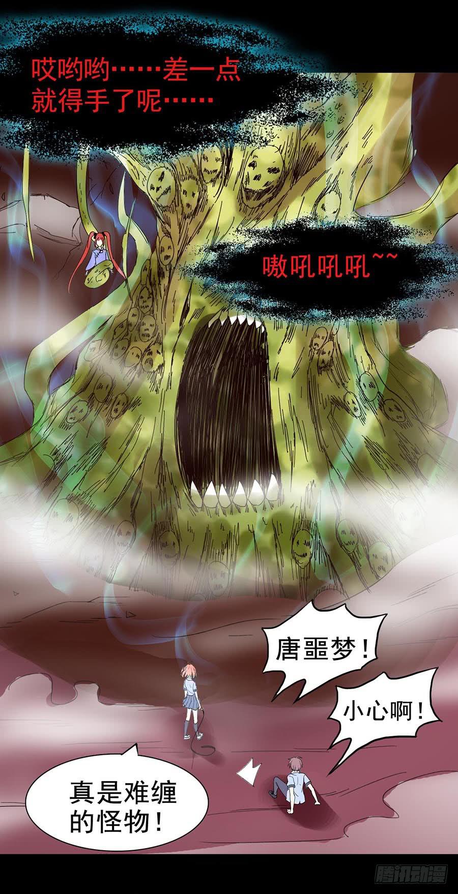 Part21&middot;地缚灵之卷（终）(1/2)-第109话