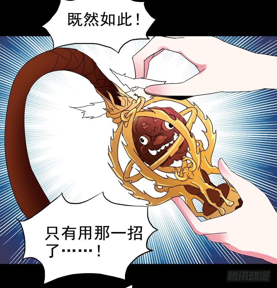 Part21&middot;地缚灵之卷（终）(1/2)-第109话