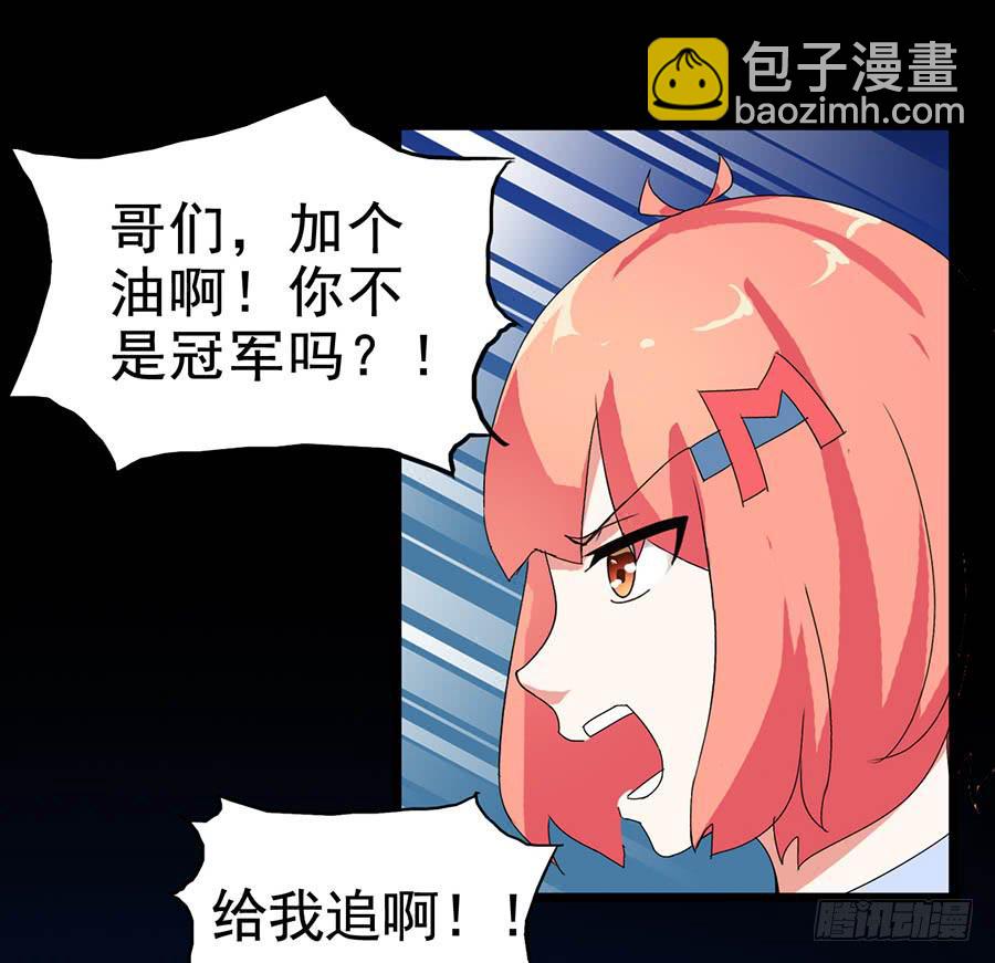 Part22&middot;幽灵赛车之卷（二）(1/2)-第111话