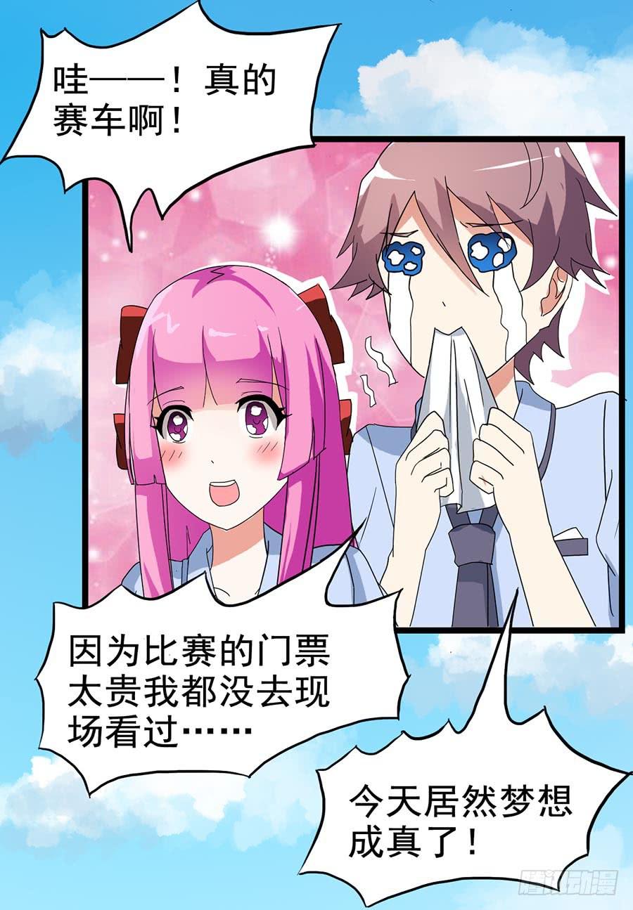 Part22&middot;幽灵赛车之卷（二）(1/2)-第111话