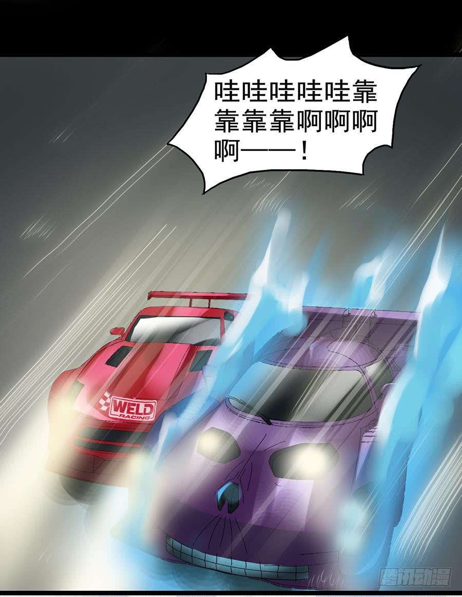 Part22&middot;幽灵赛车之卷（二）(1/2)-第111话