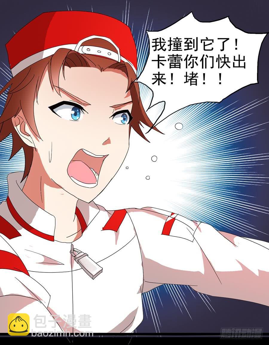 Part22&middot;幽灵赛车之卷（二）(1/2)-第111话
