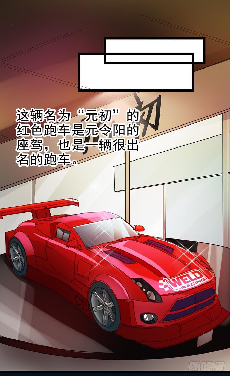 Part22&middot;幽灵赛车之卷（二）(1/2)-第111话