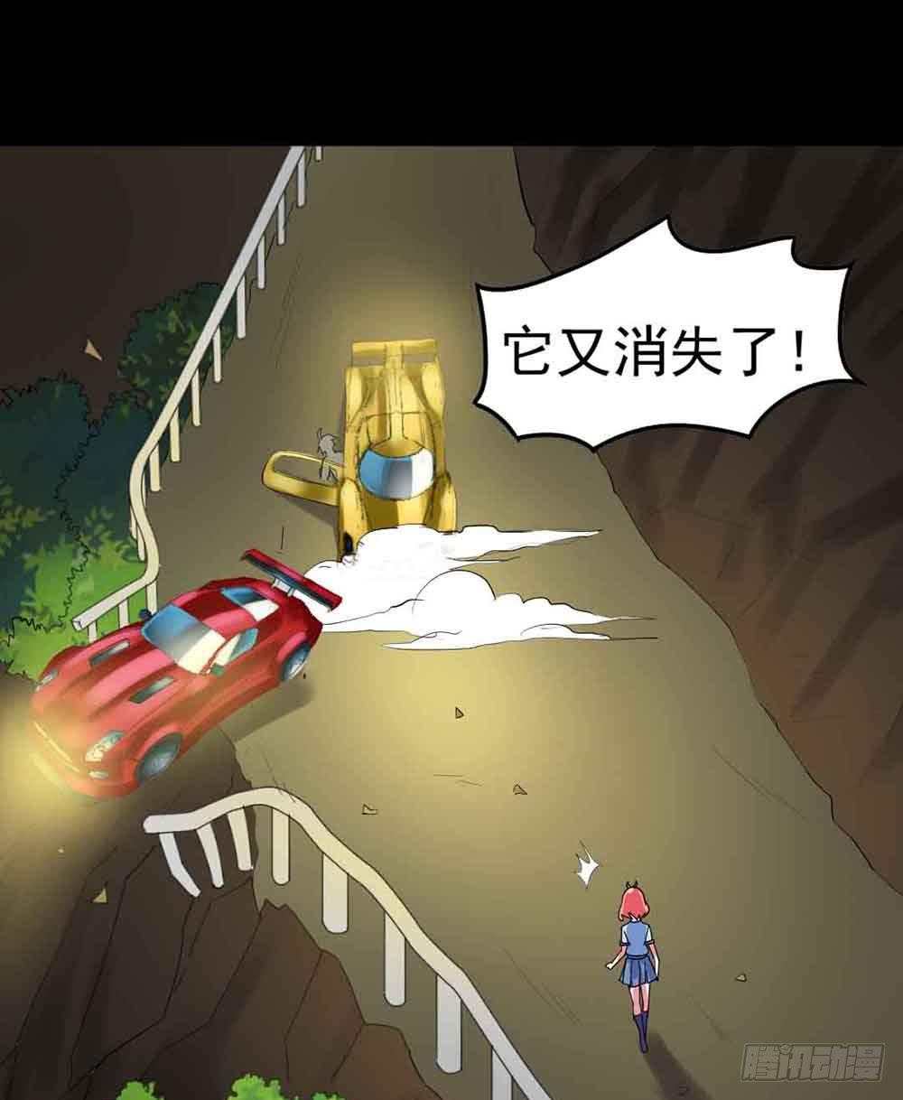 Part22&middot;幽灵赛车之卷（四）(1/2)-第113话