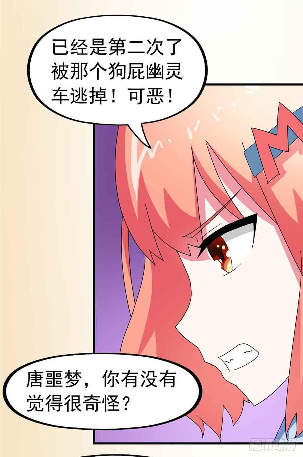 Part22&middot;幽灵赛车之卷（四）(1/2)-第113话