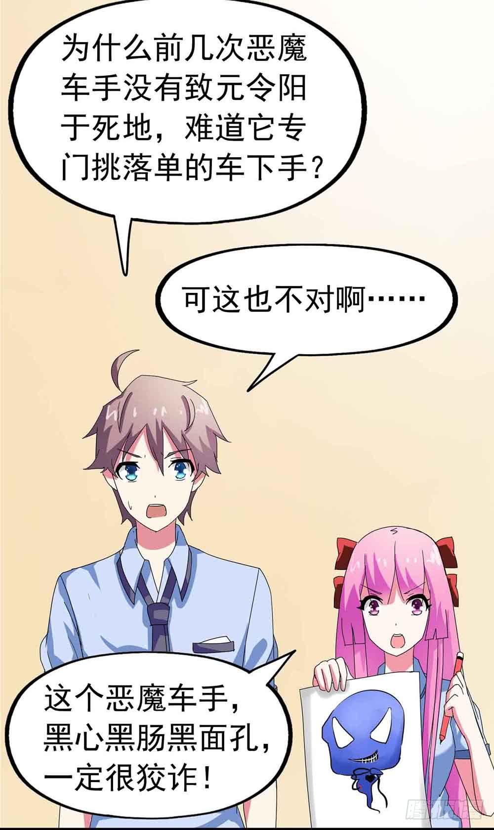 Part22&middot;幽灵赛车之卷（四）(1/2)-第113话