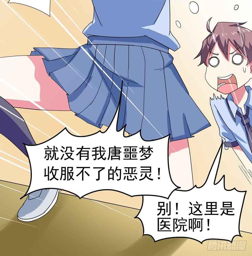 Part22&middot;幽灵赛车之卷（四）(1/2)-第113话