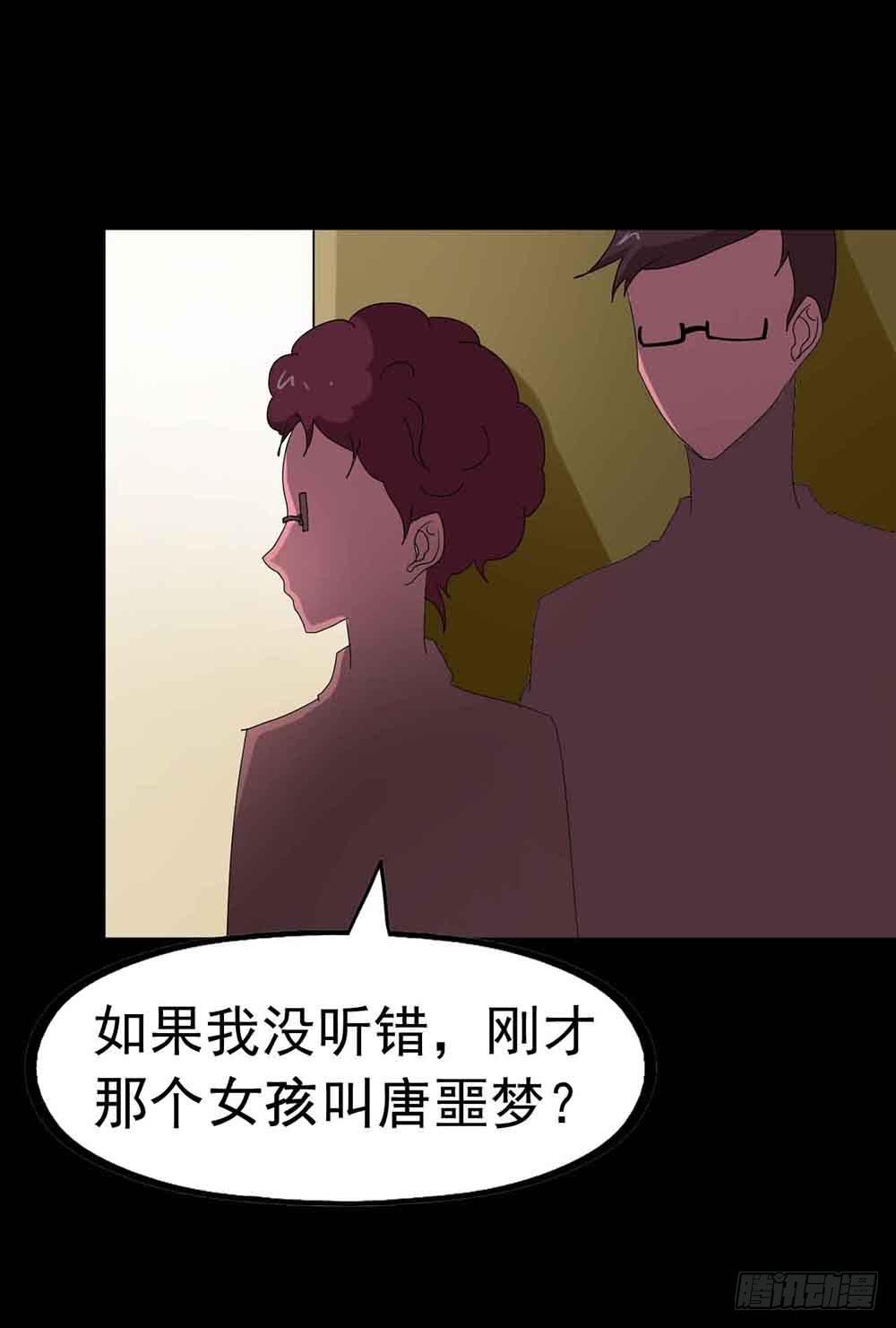 Part22&middot;幽灵赛车之卷（四）(1/2)-第113话