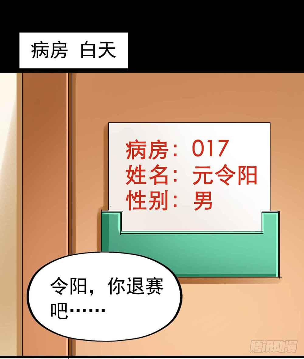 Part22&middot;幽灵赛车之卷（四）(1/2)-第113话
