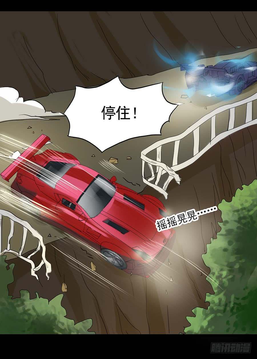 Part22&middot;幽灵赛车之卷（四）(1/2)-第113话