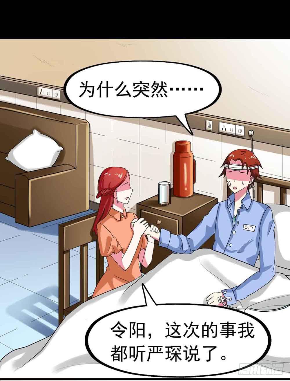 Part22&middot;幽灵赛车之卷（四）(1/2)-第113话