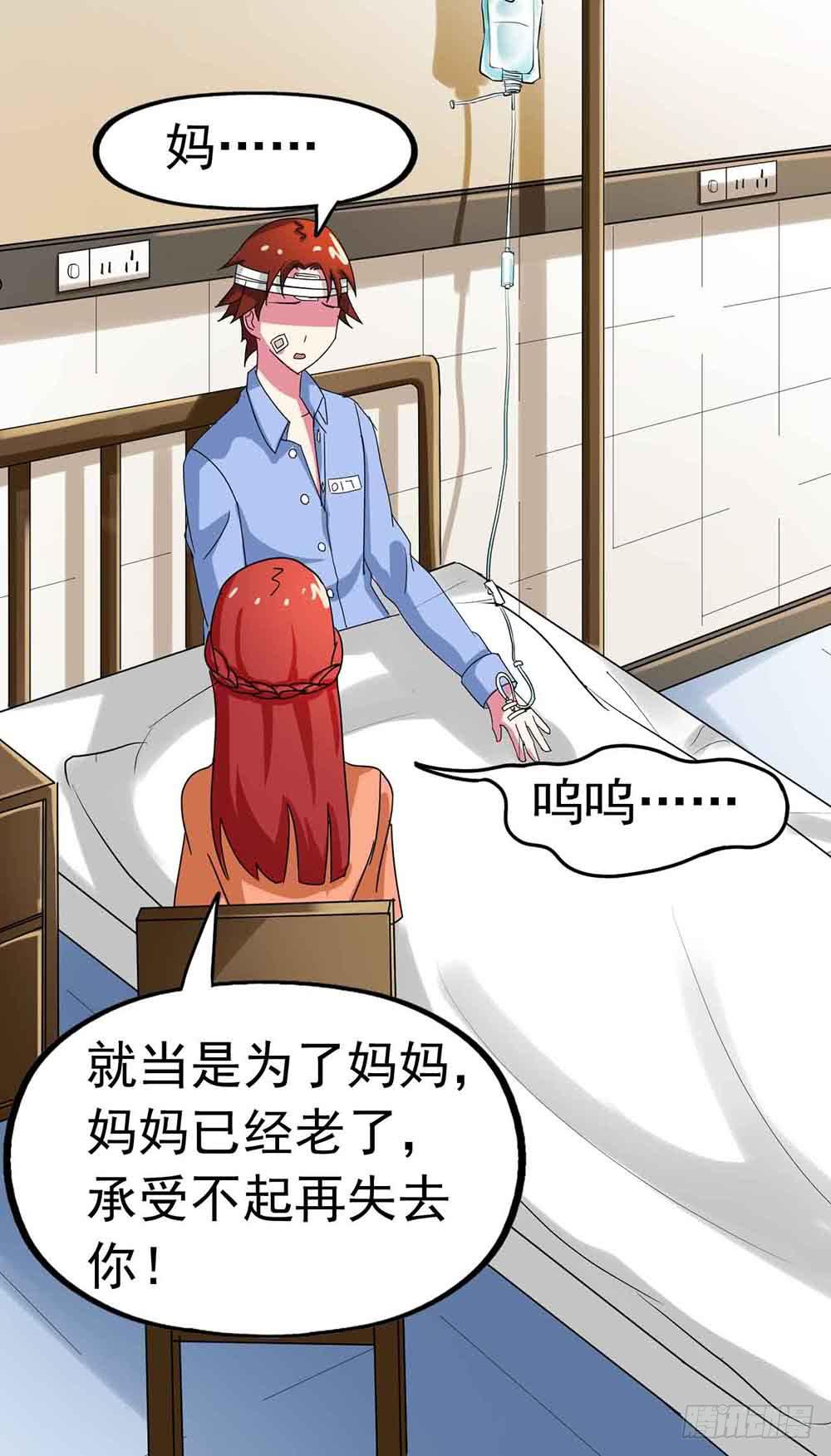 Part22&middot;幽灵赛车之卷（四）(1/2)-第113话