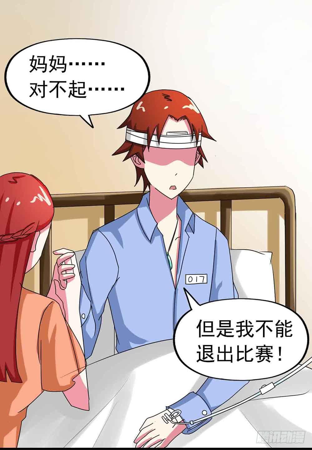 Part22&middot;幽灵赛车之卷（四）(1/2)-第113话
