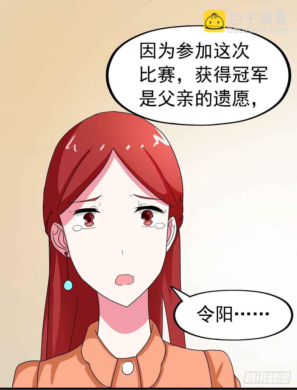 Part22&middot;幽灵赛车之卷（四）(1/2)-第113话