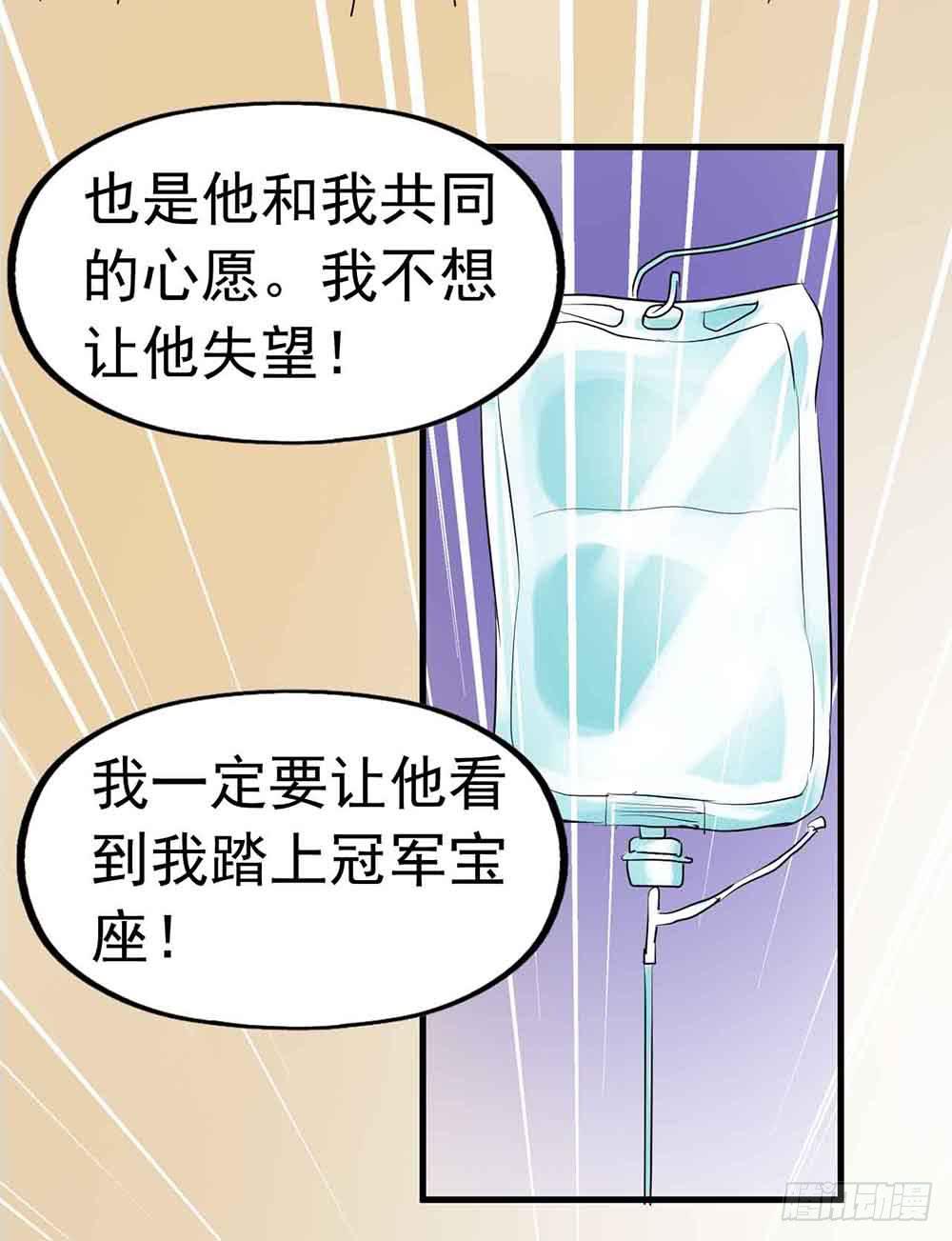 Part22&middot;幽灵赛车之卷（四）(1/2)-第113话