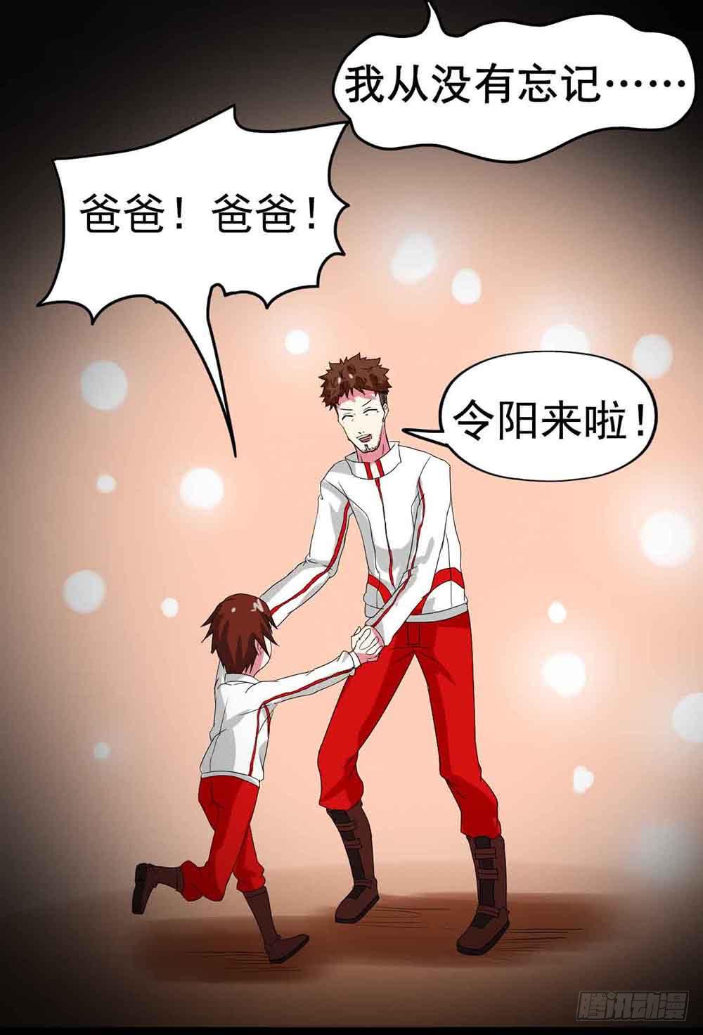 Part22&middot;幽灵赛车之卷（四）(1/2)-第113话