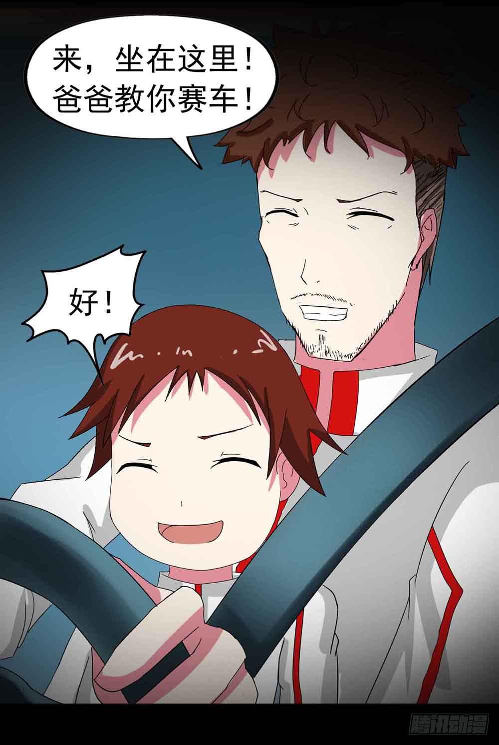 Part22&middot;幽灵赛车之卷（四）(1/2)-第113话