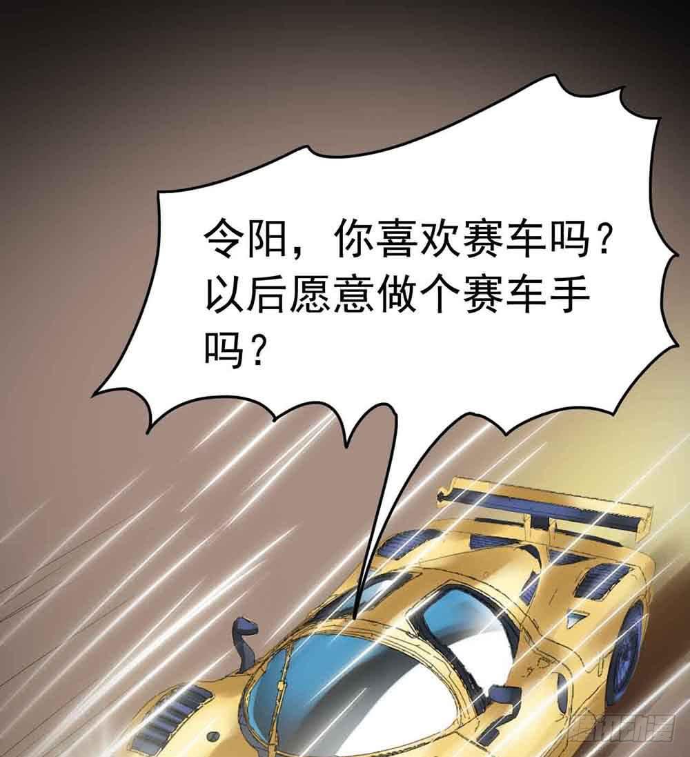 Part22&middot;幽灵赛车之卷（四）(1/2)-第113话