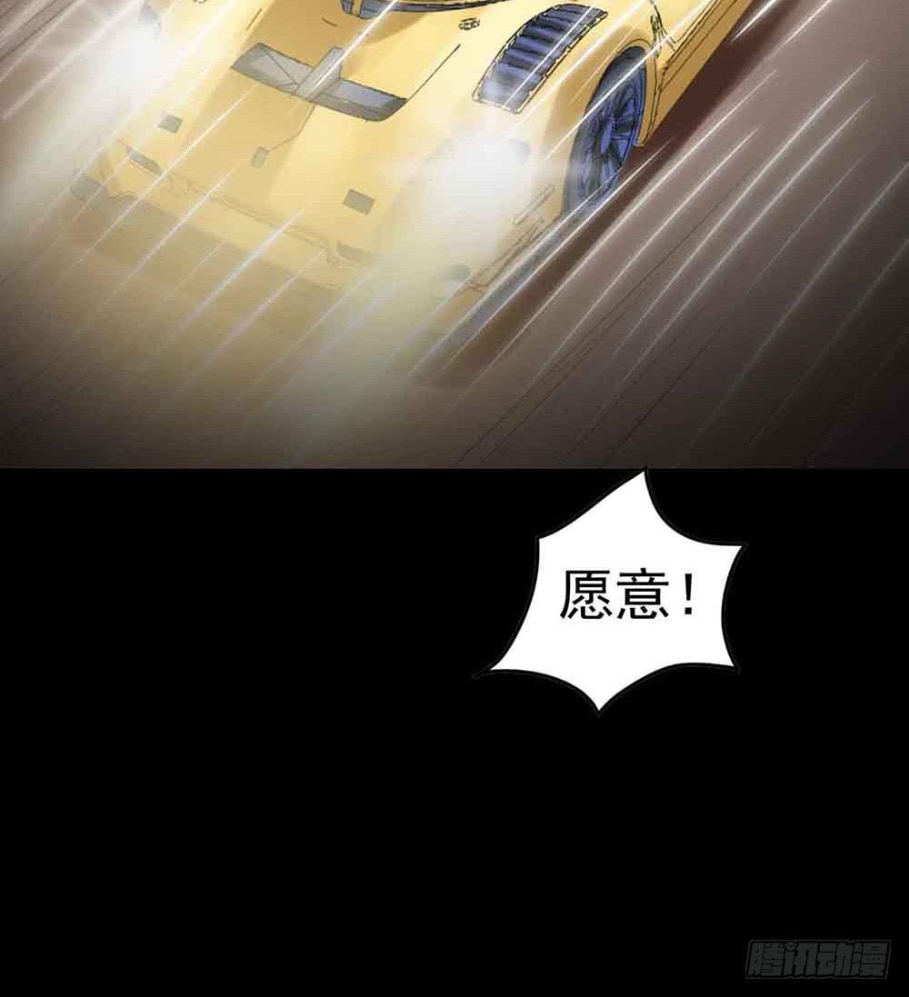 Part22&middot;幽灵赛车之卷（四）(1/2)-第113话