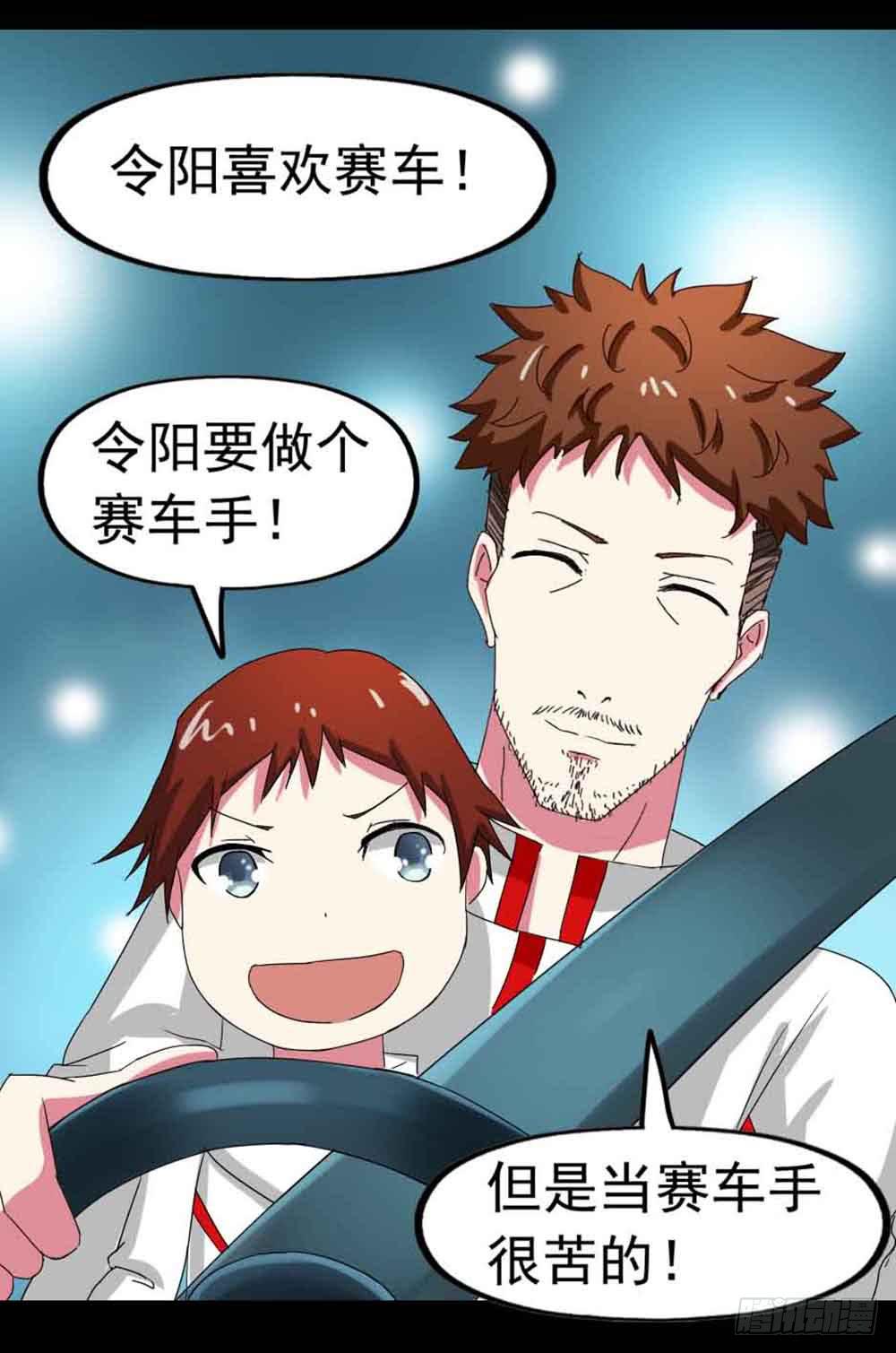 Part22&middot;幽灵赛车之卷（四）(1/2)-第113话