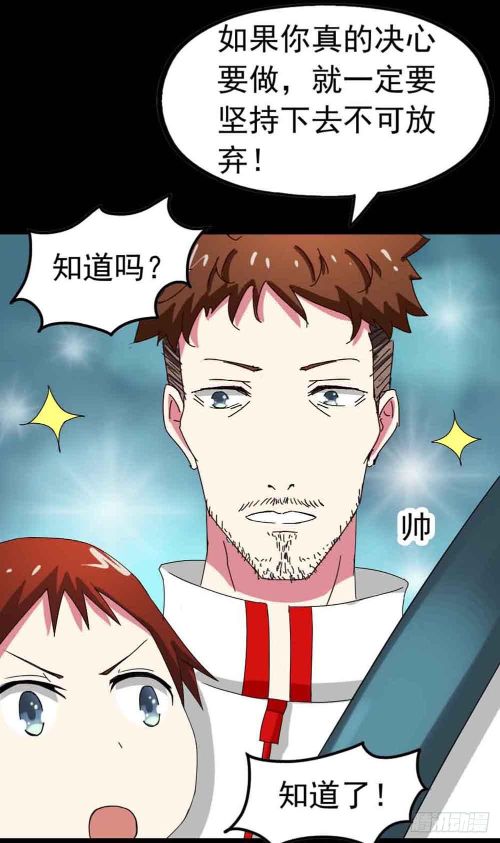 Part22&middot;幽灵赛车之卷（四）(1/2)-第113话