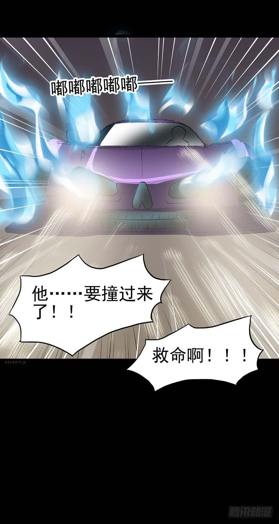 Part22&middot;幽灵赛车之卷（四）(1/2)-第113话