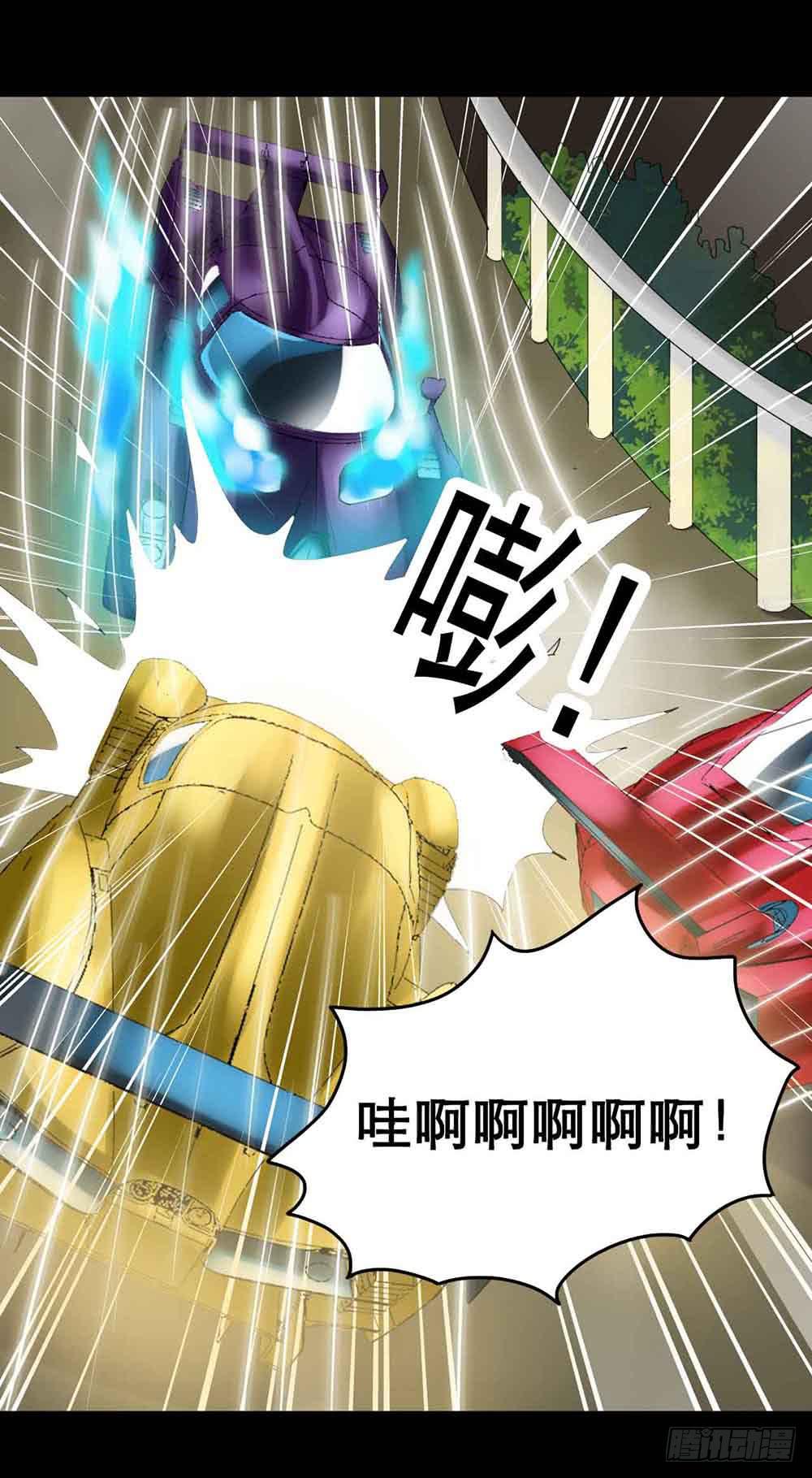 Part22&middot;幽灵赛车之卷（四）(1/2)-第113话