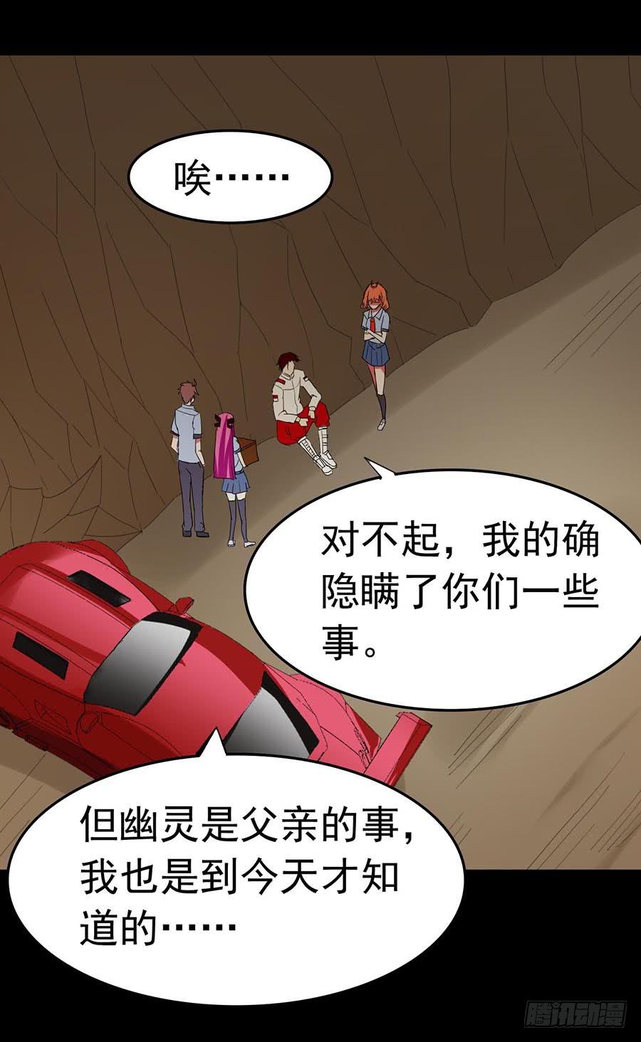 Part22&middot;幽灵赛车之卷（六）(1/2)-第115话