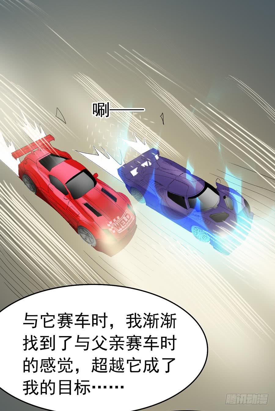 Part22&middot;幽灵赛车之卷（六）(1/2)-第115话